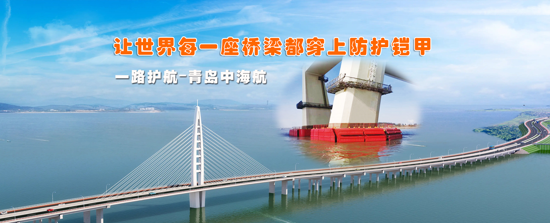 青島中海航船舶用品有限公司